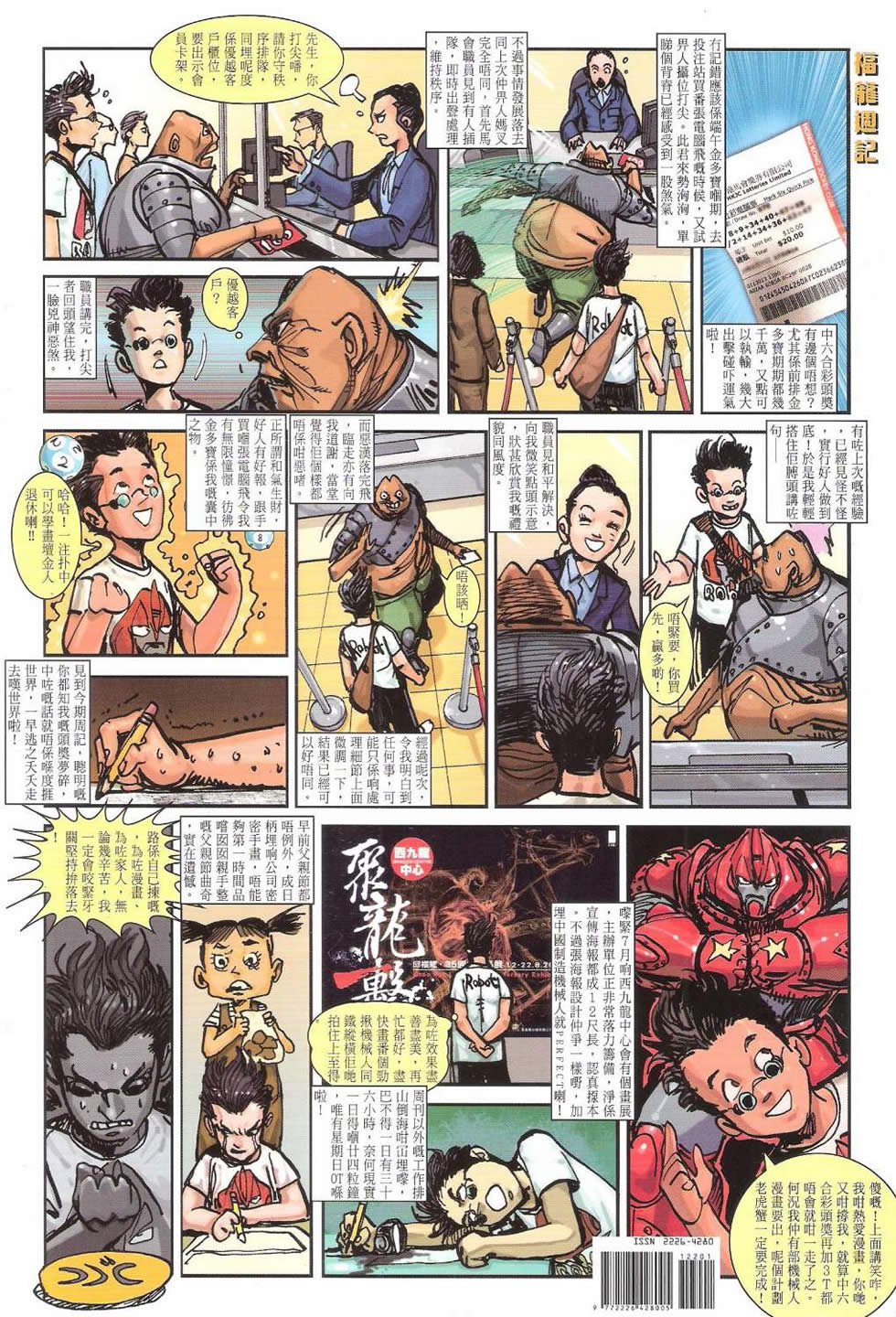 第122话