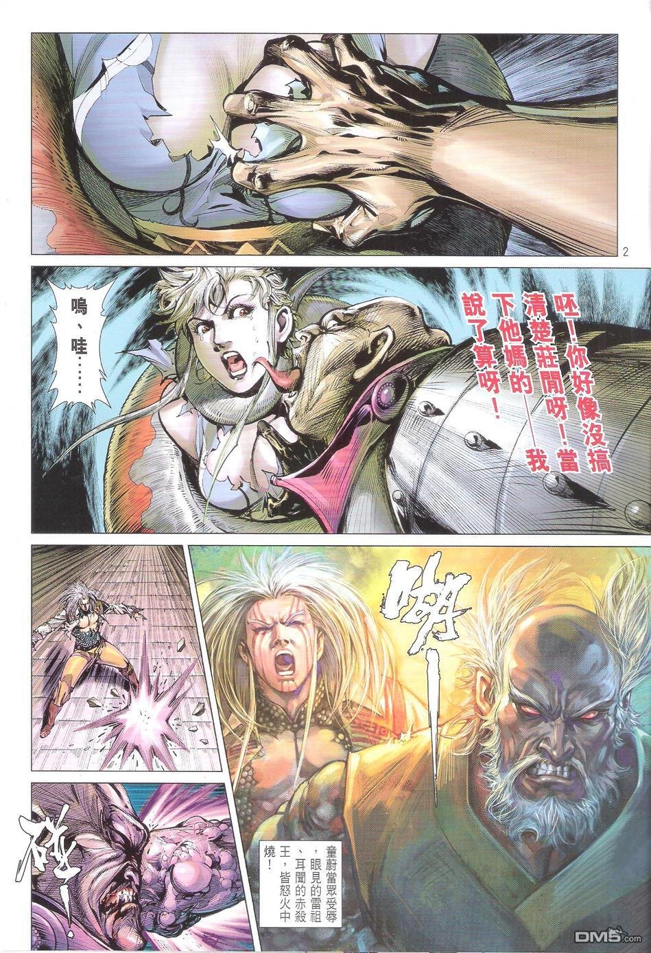 第123话