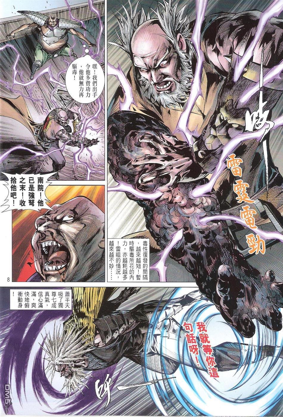 第123话