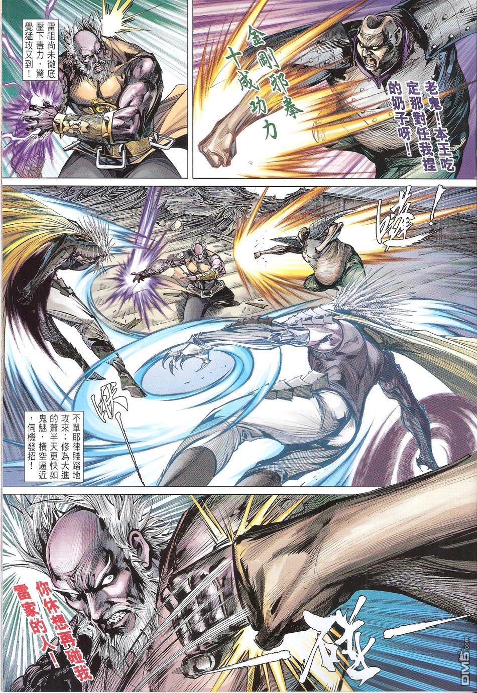 第123话