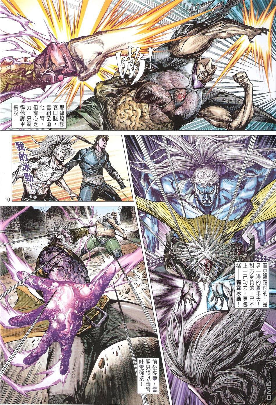 第123话