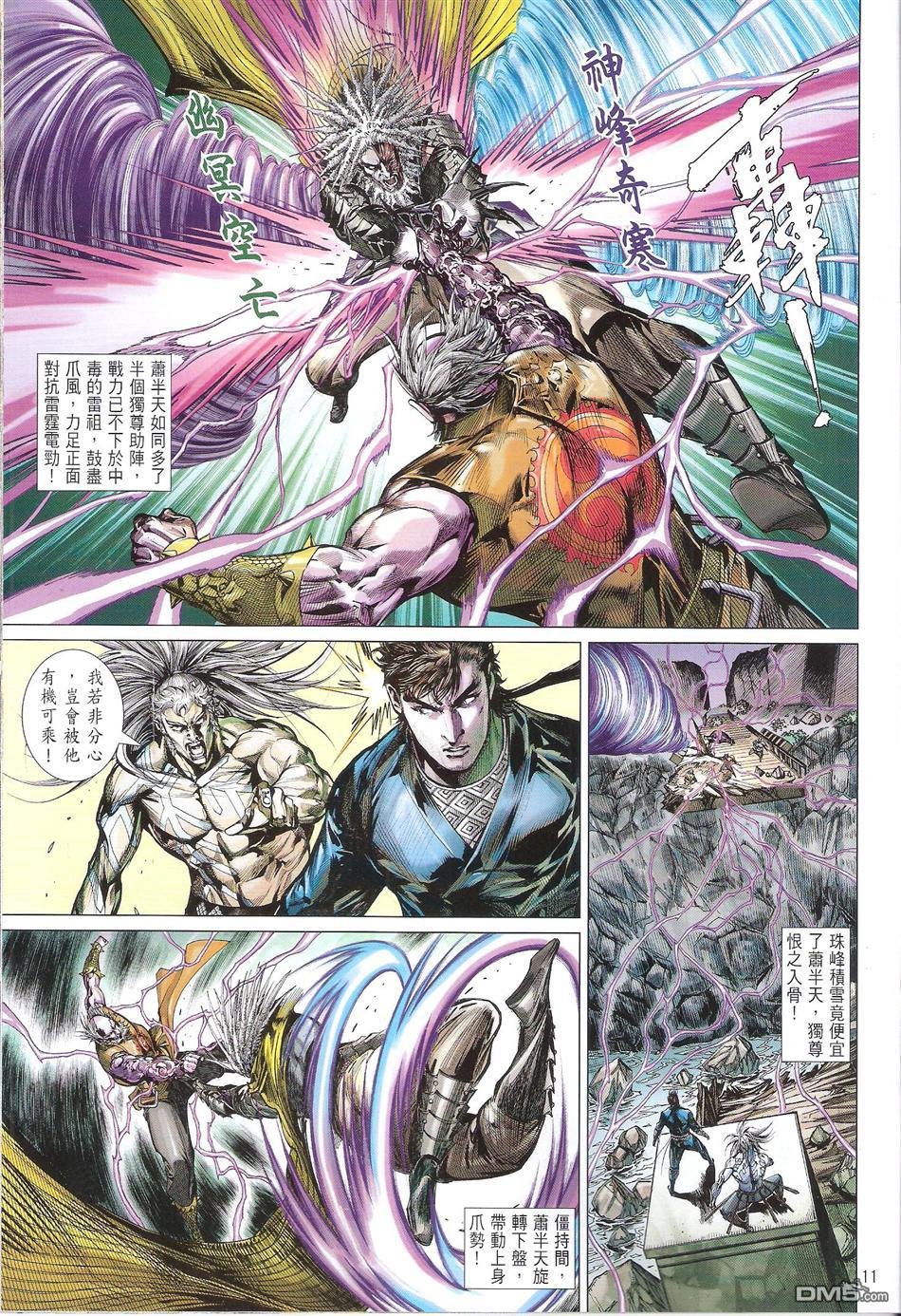 第123话