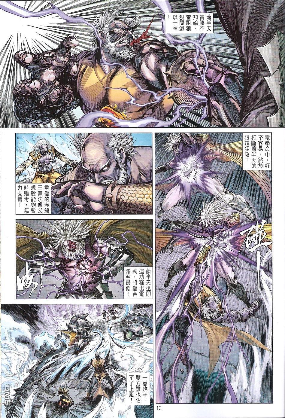 第123话