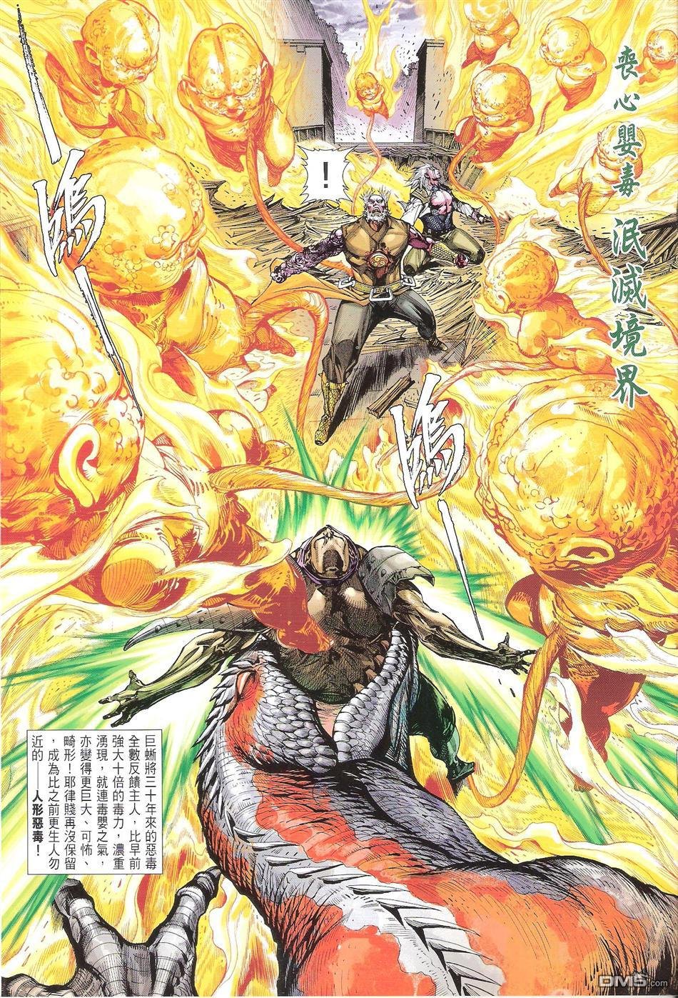 第123话