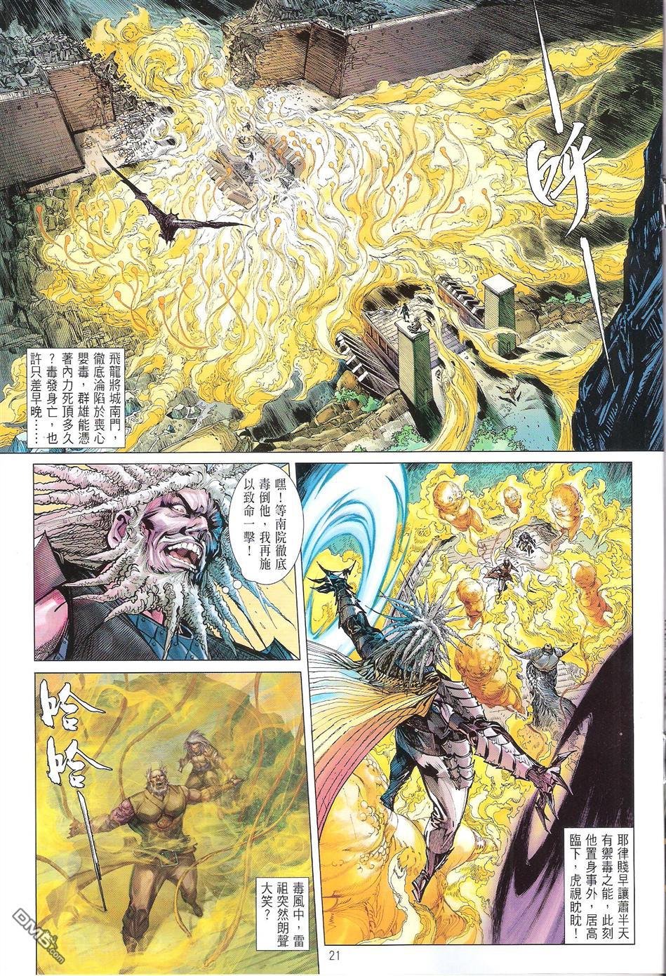 第123话
