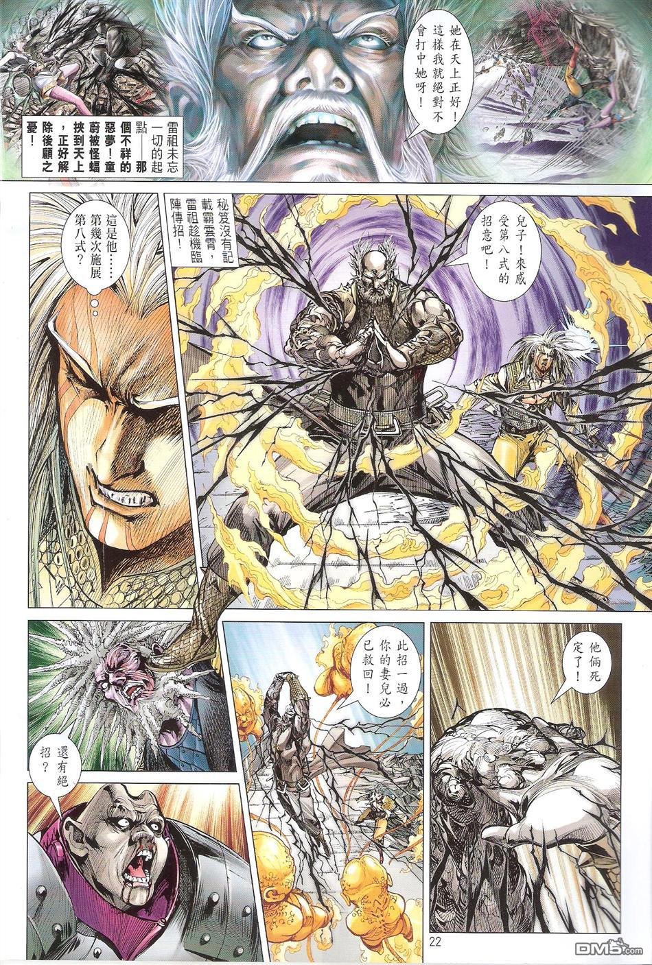 第123话