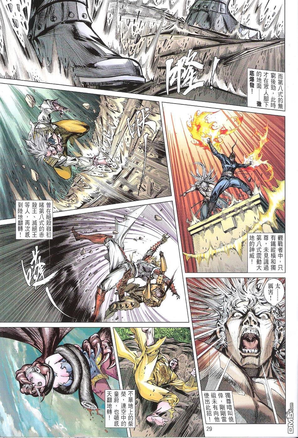 第123话