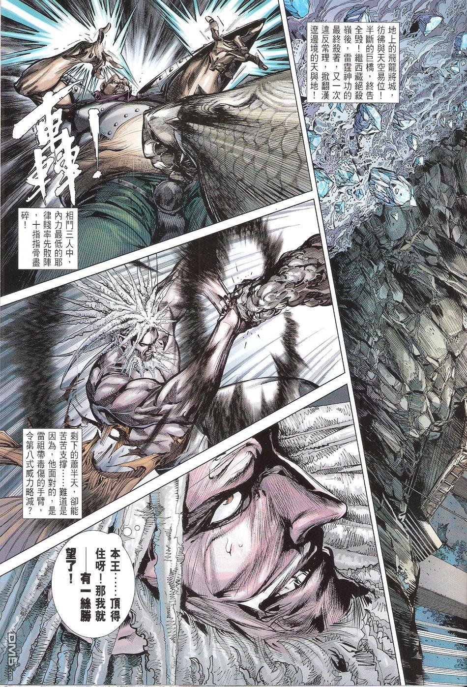 第123话