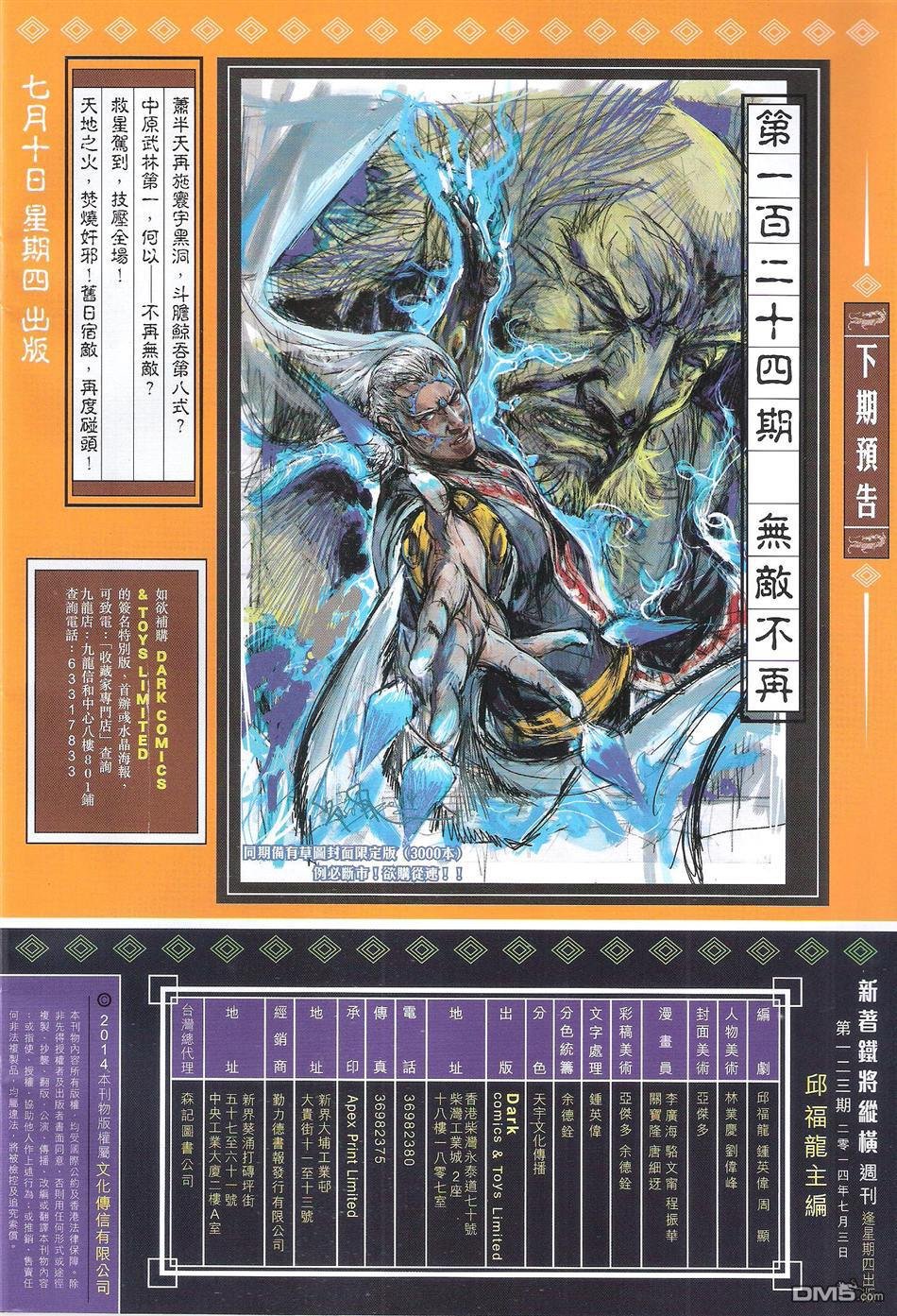 第123话
