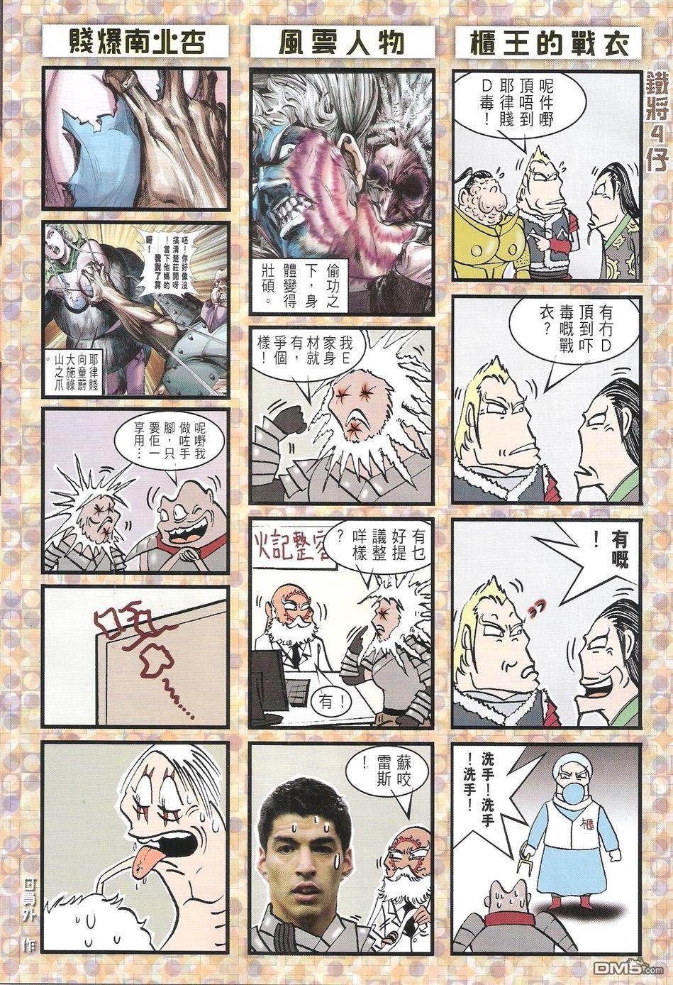 第123话