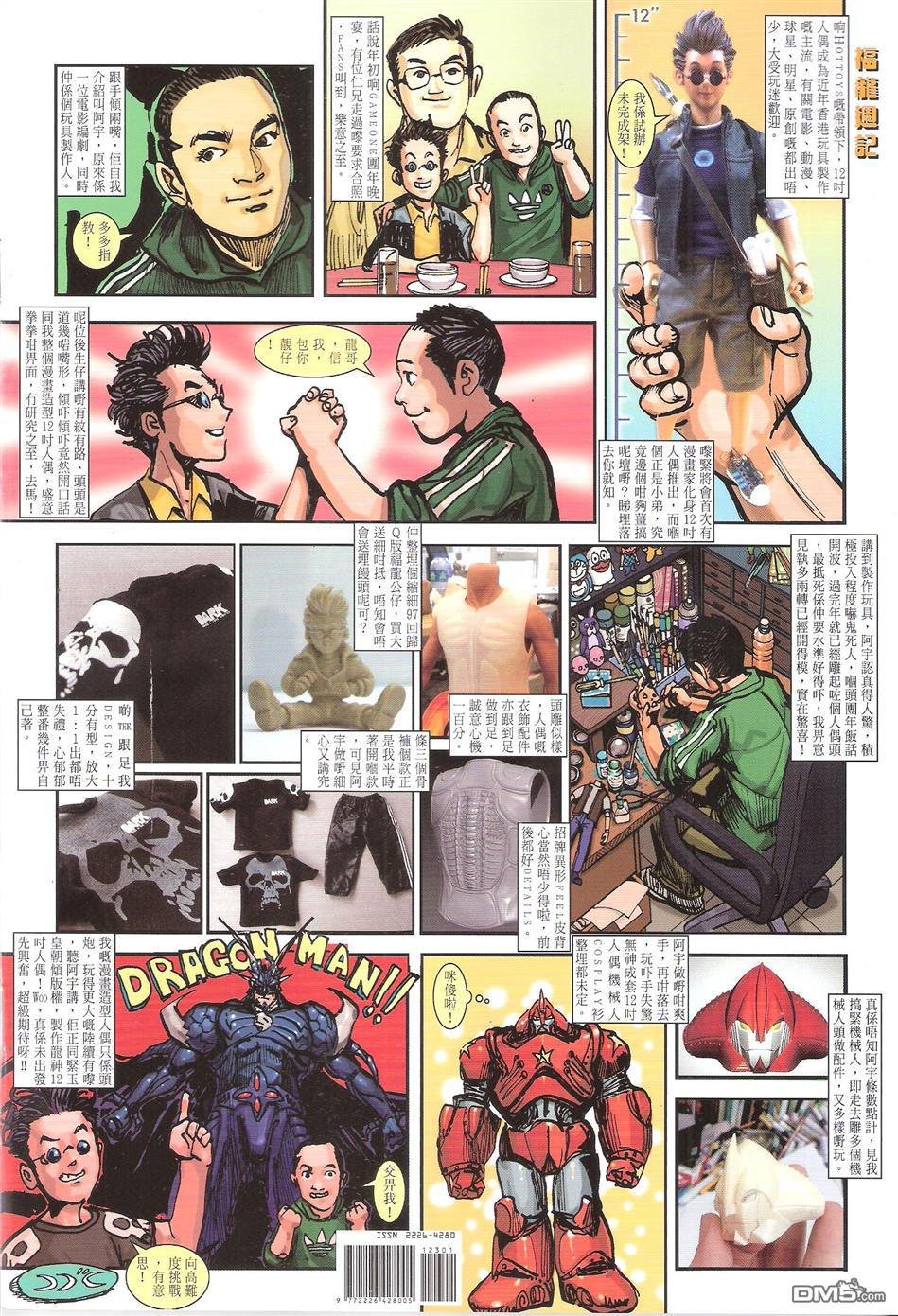第123话