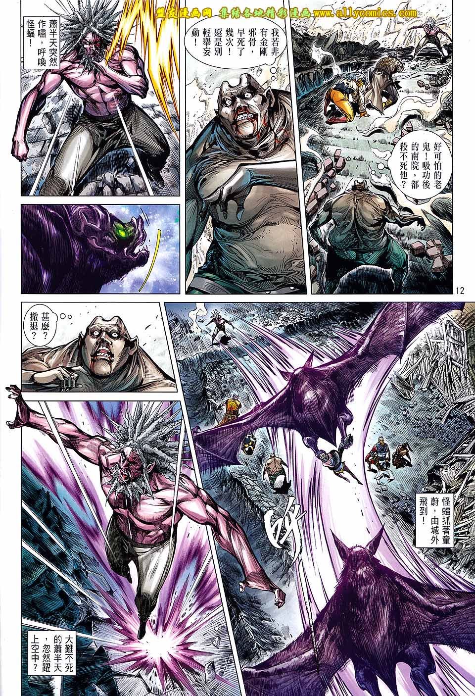 第124话