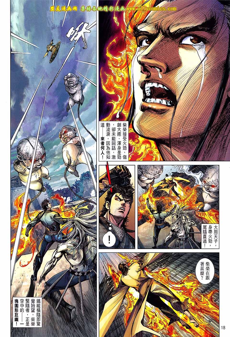 第124话