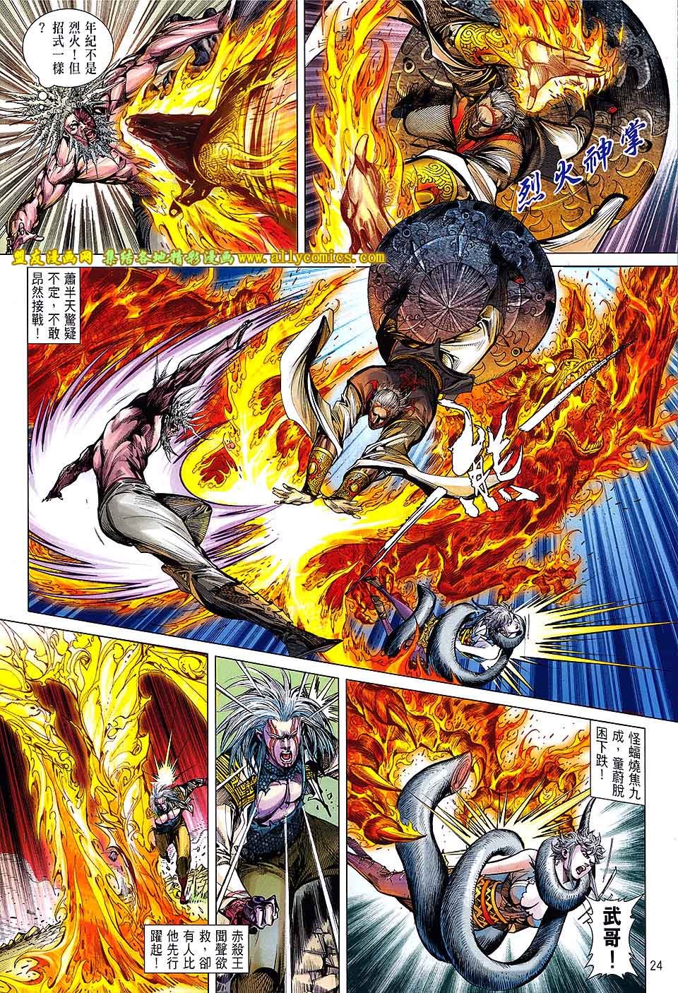 第124话