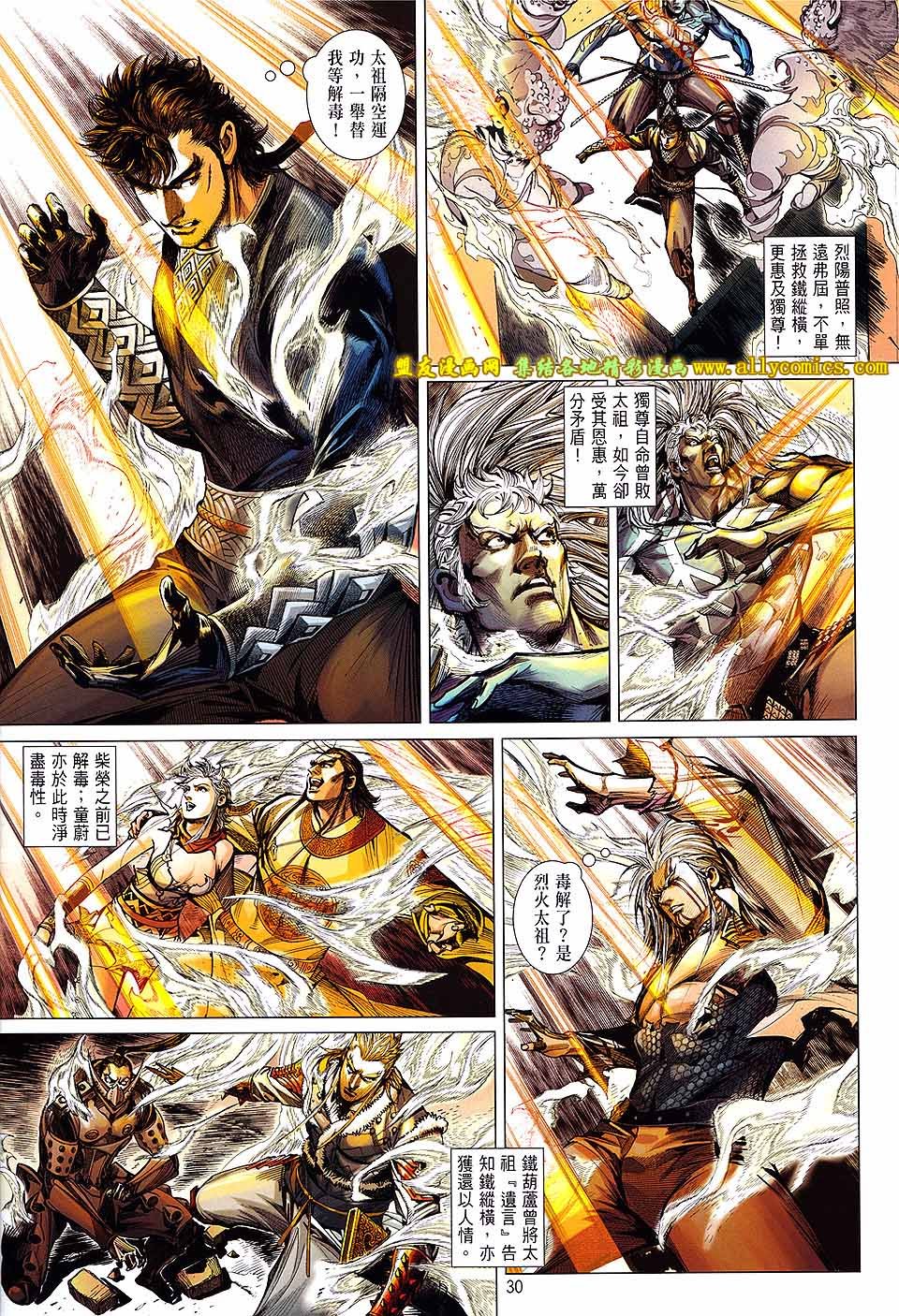 第124话