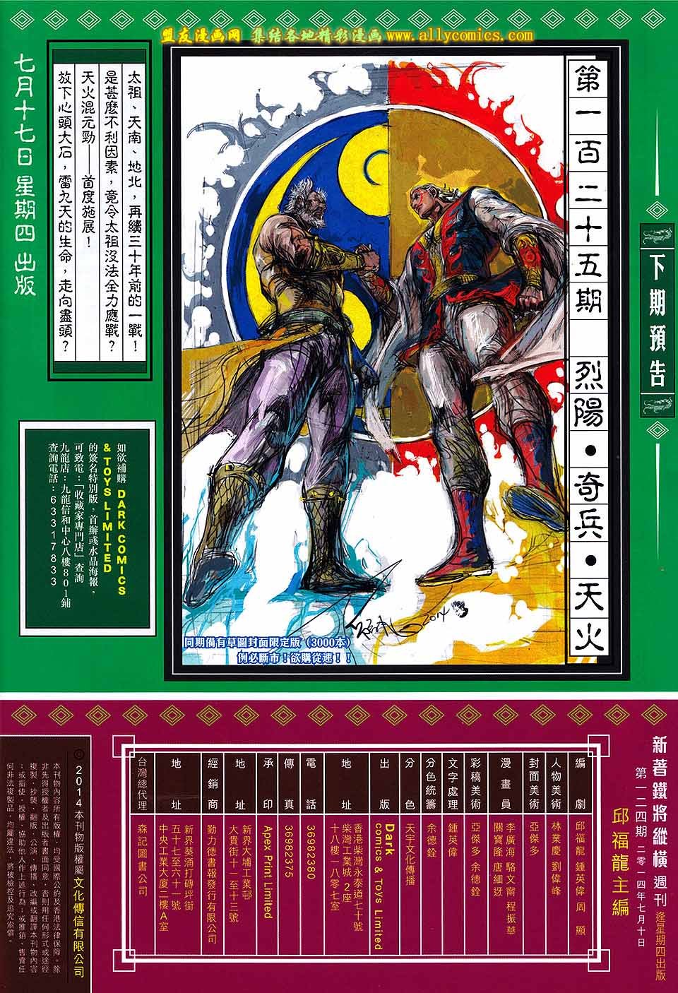 第124话