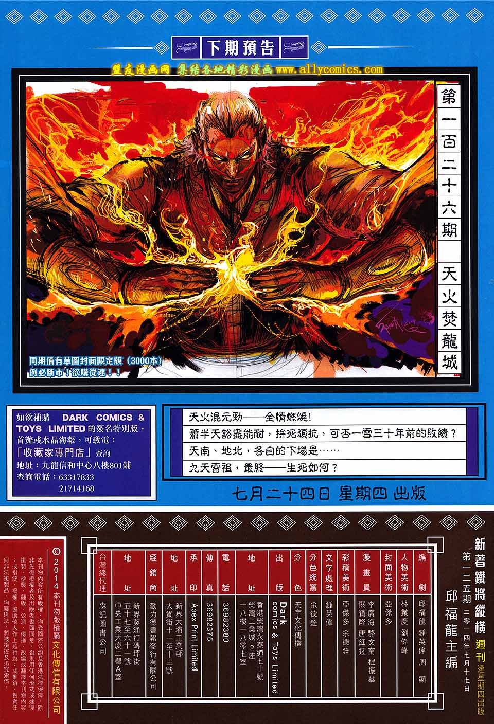 第125话