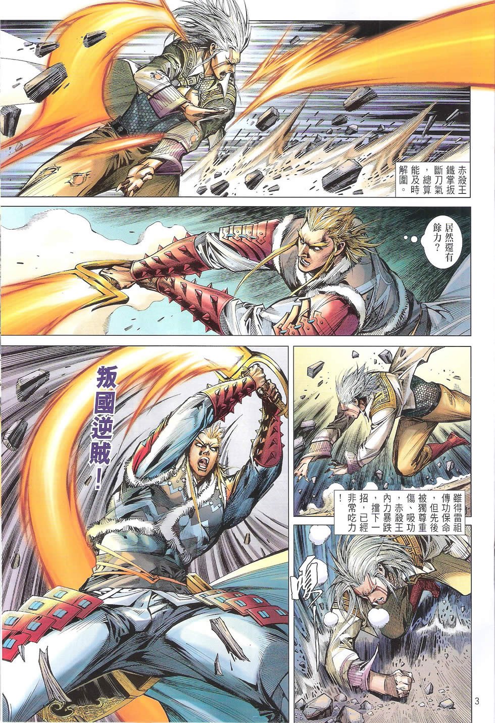 第117话