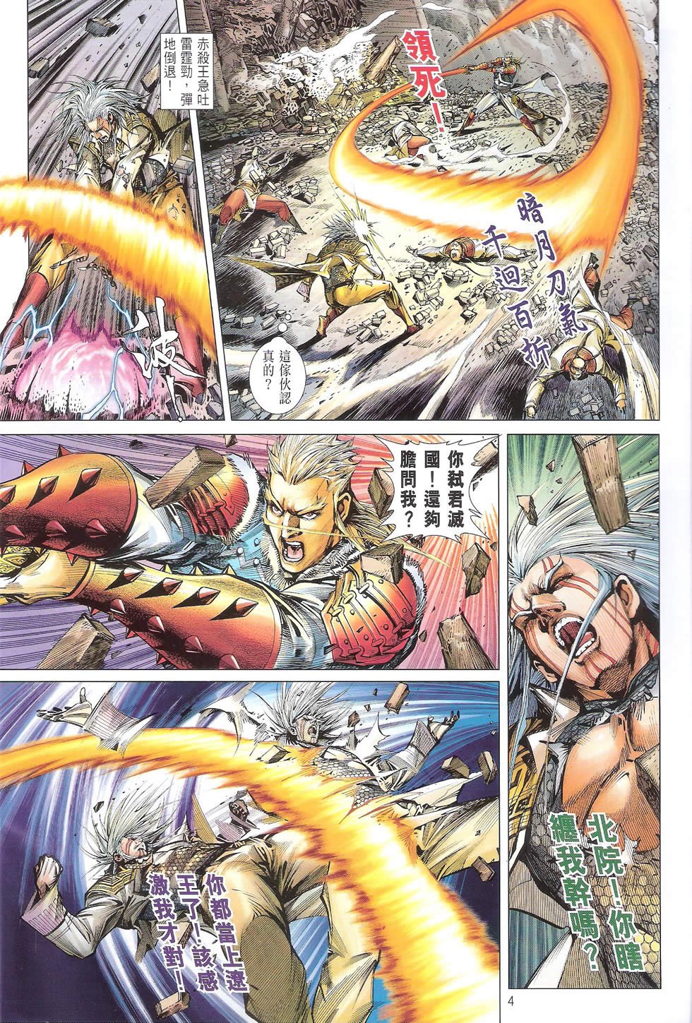 第117话