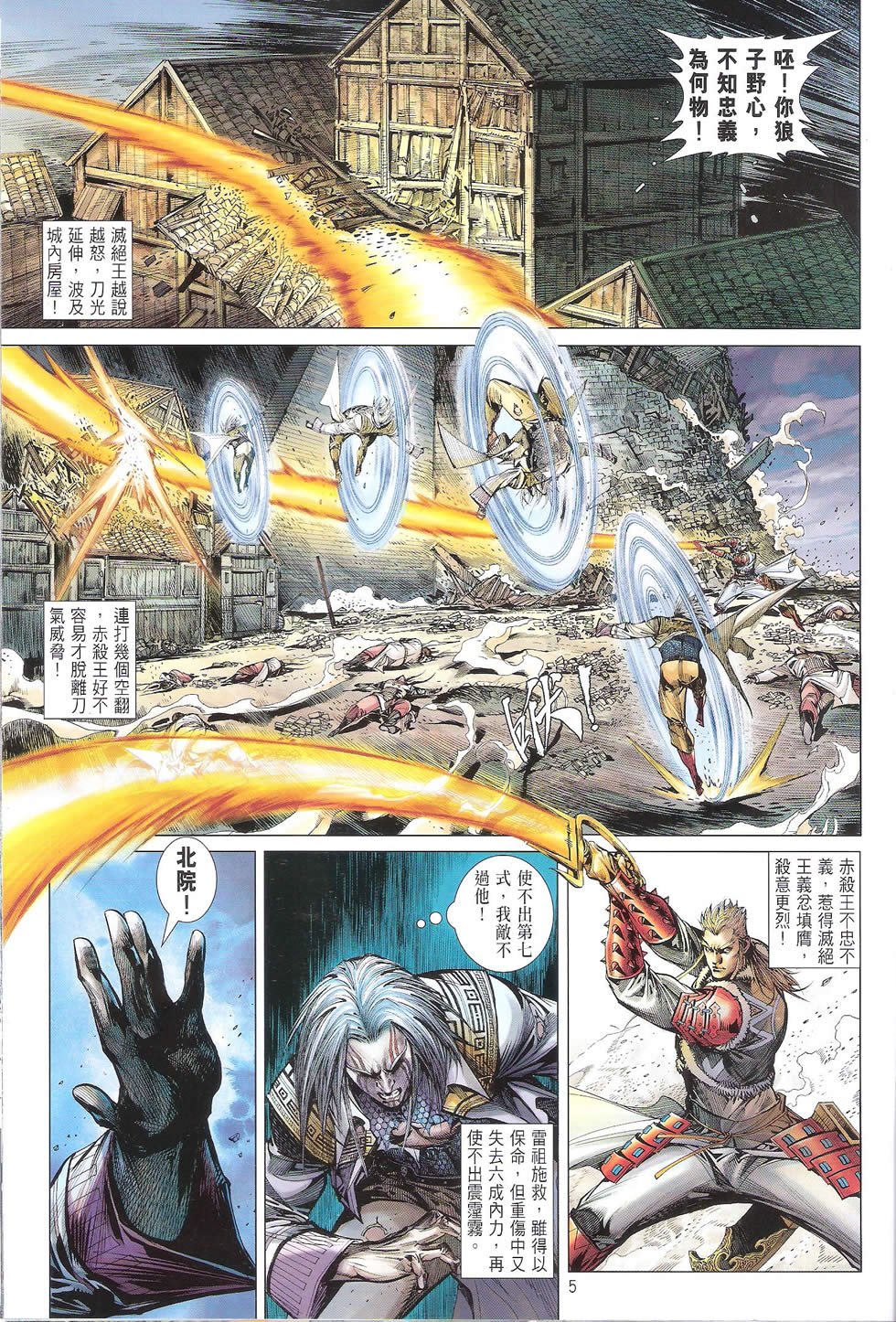 第117话