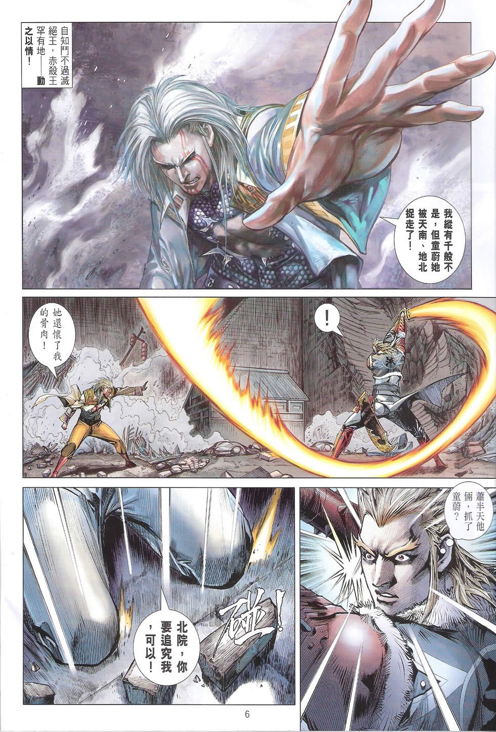 第117话
