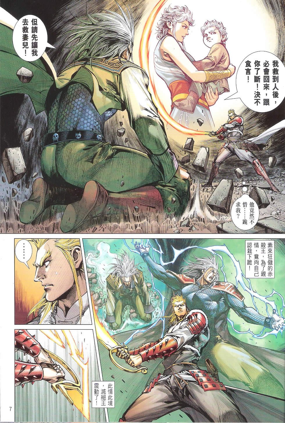 第117话