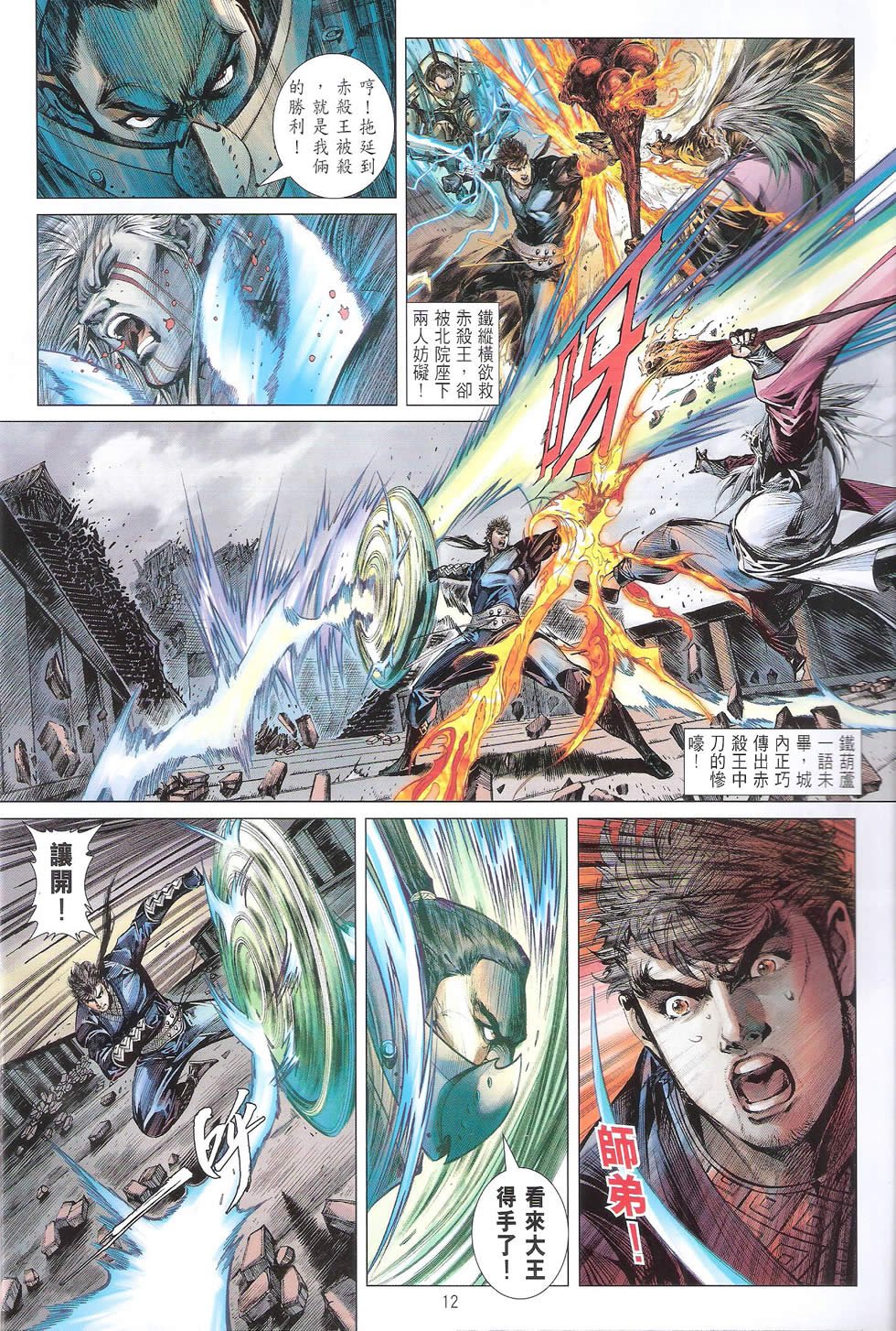 第117话