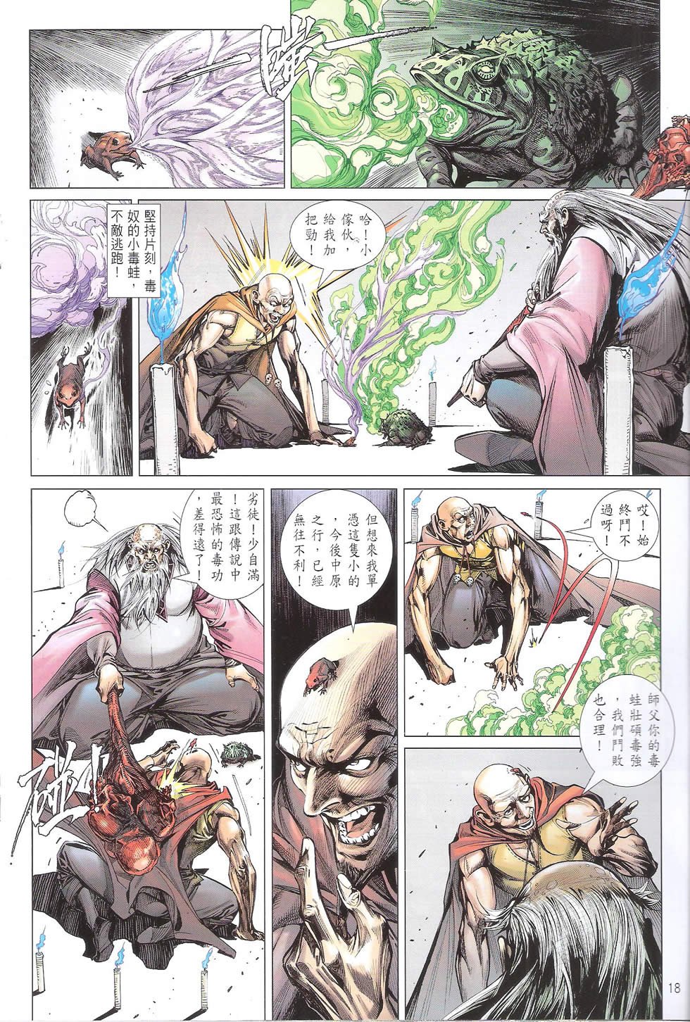 第117话