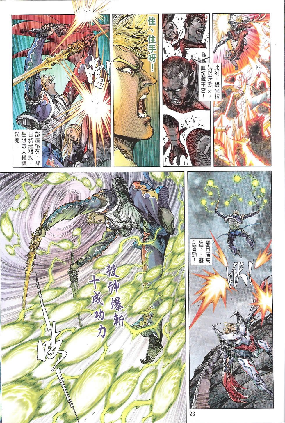 第117话