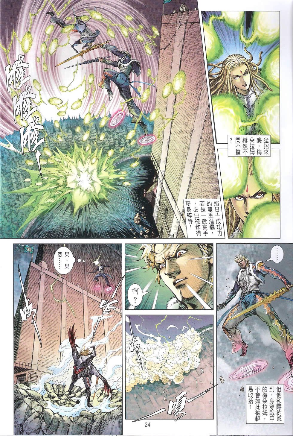 第117话