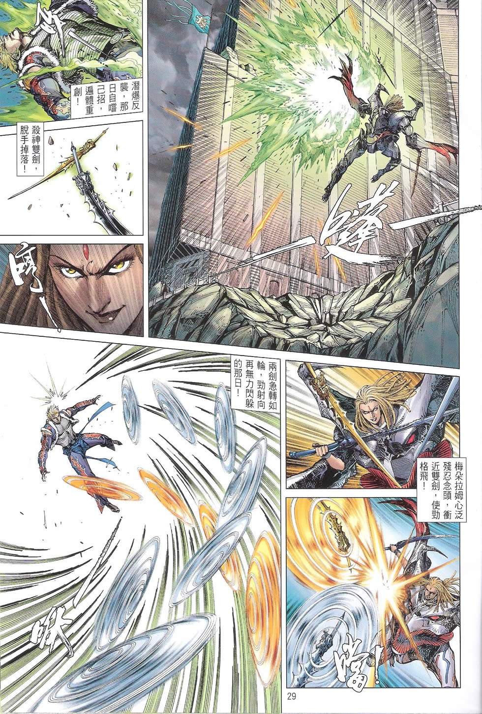 第117话