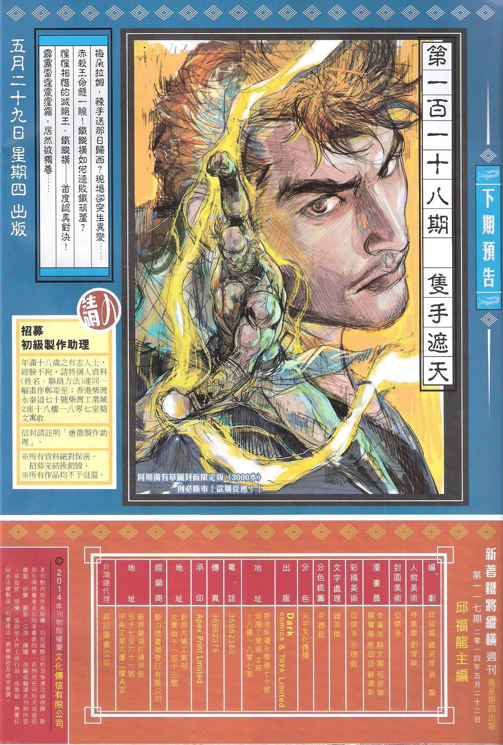 第117话