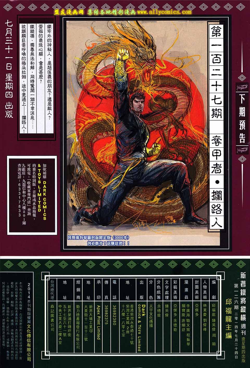 第126话