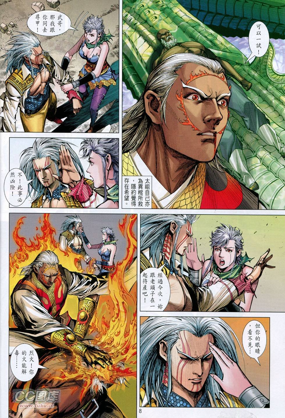 第127话