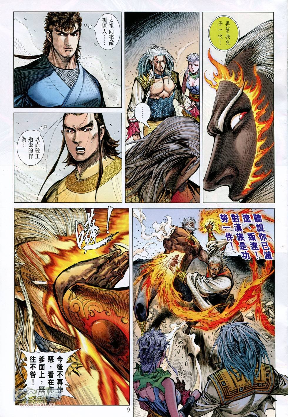 第127话