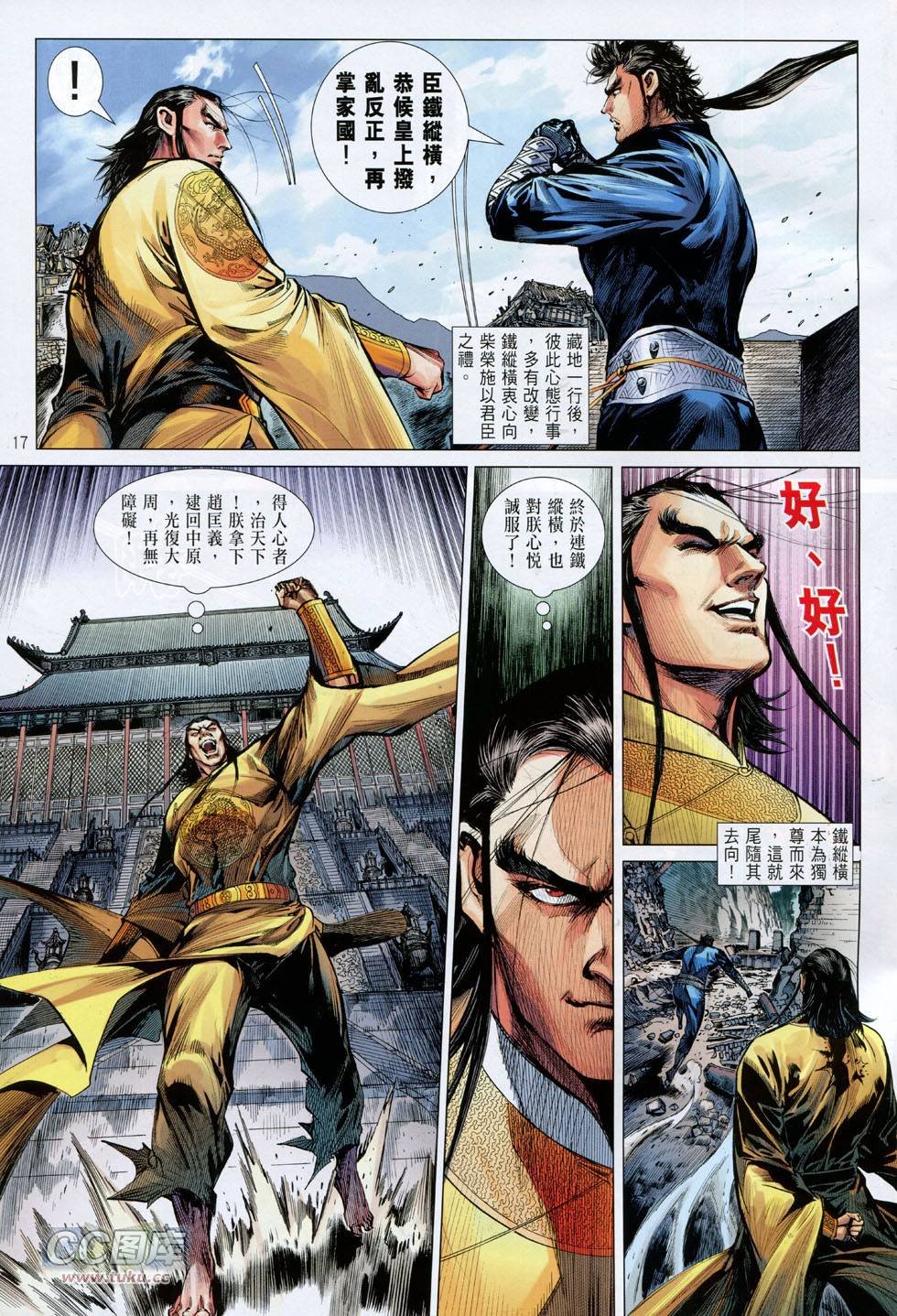 第127话