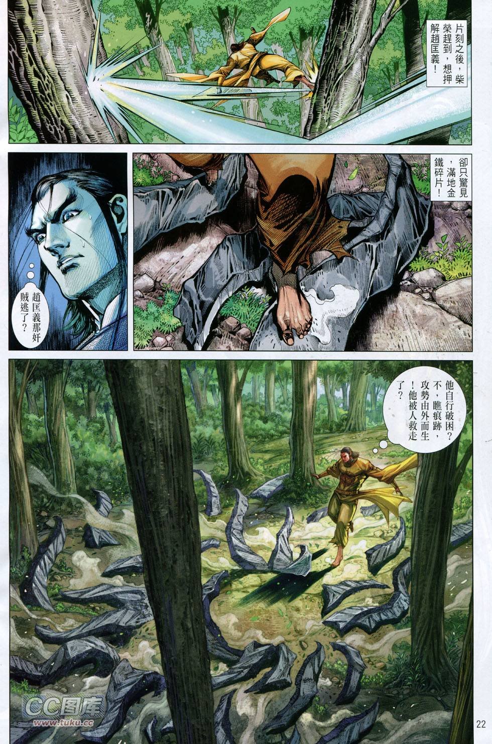 第127话