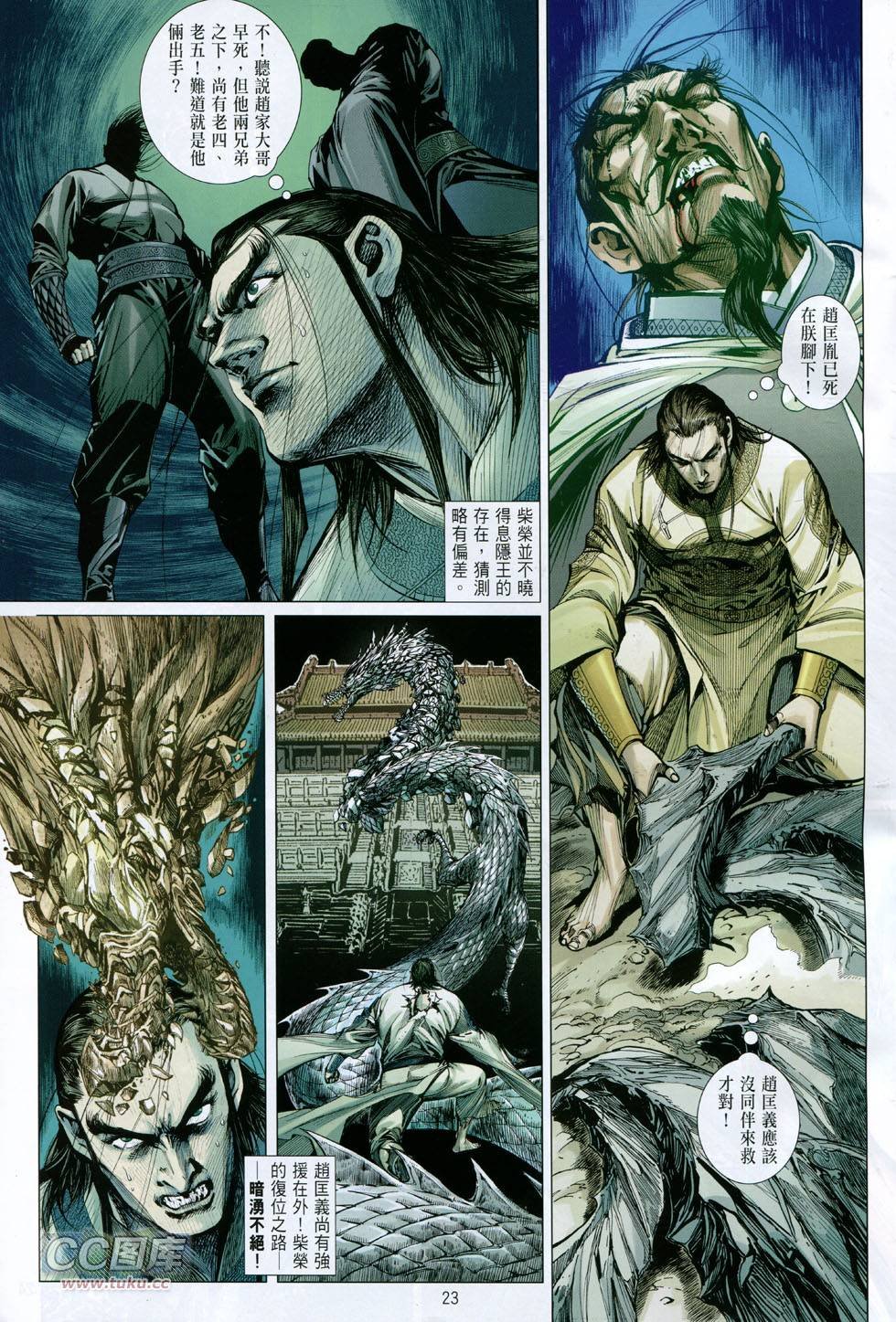 第127话