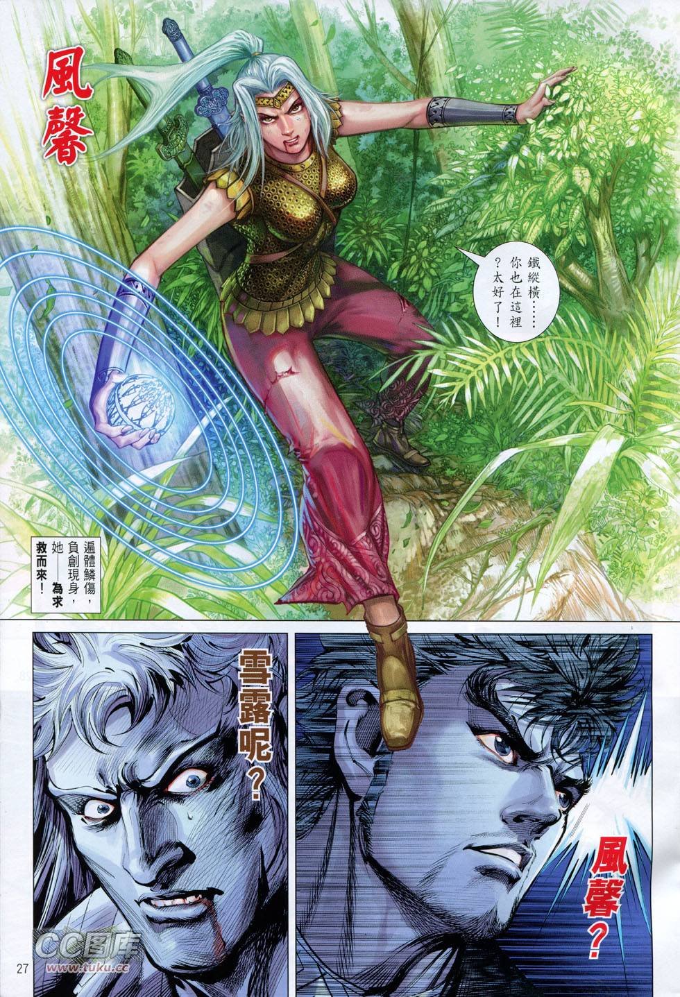 第127话