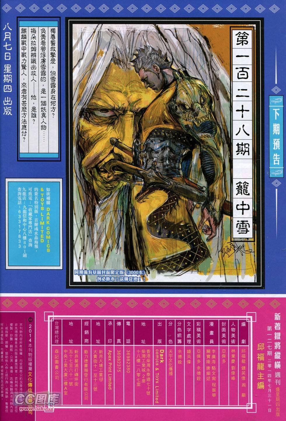 第127话