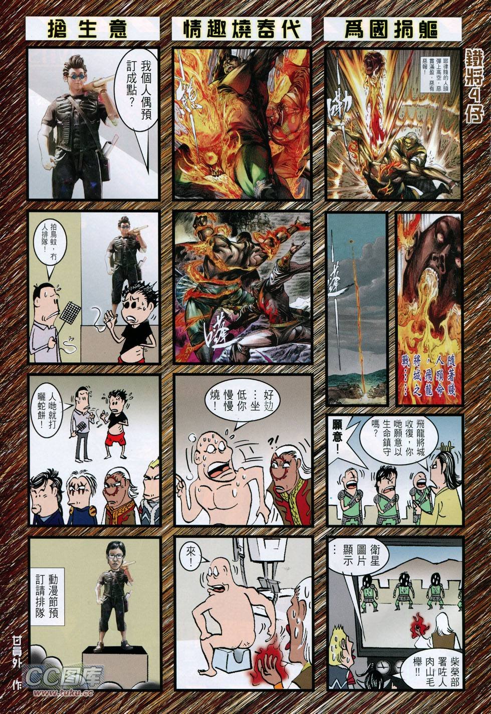 第127话