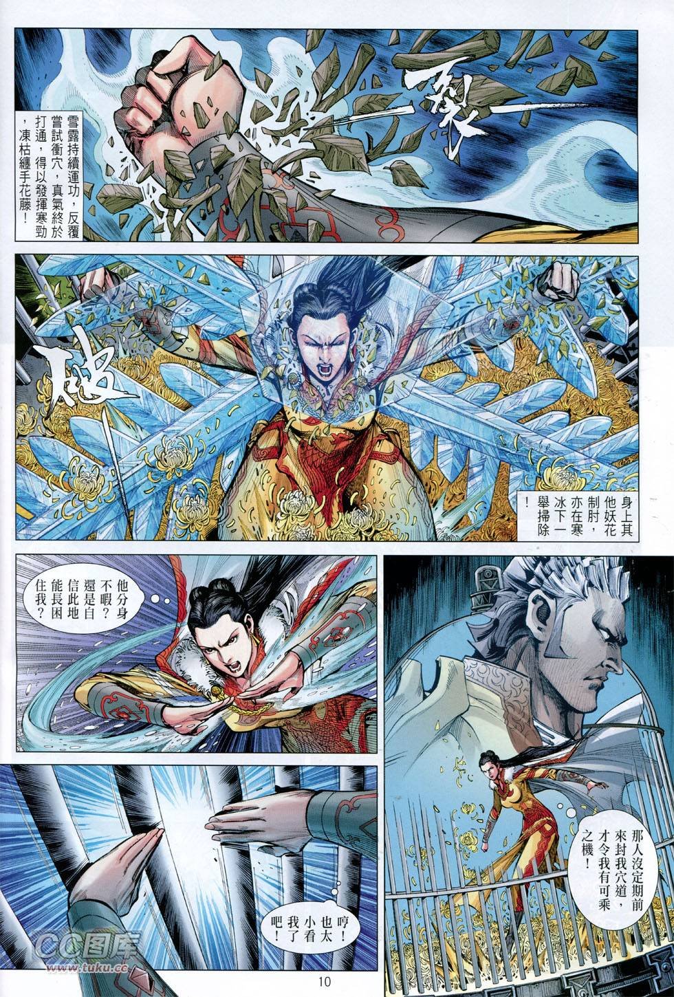 第129话
