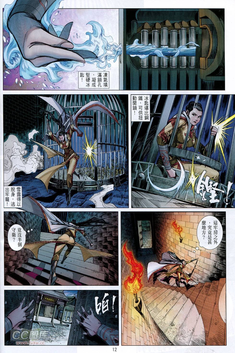 第129话