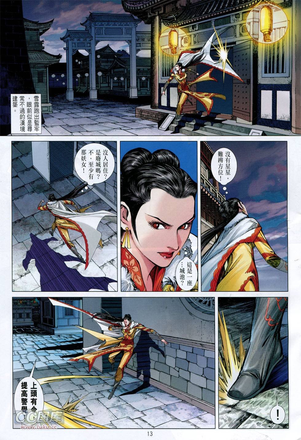 第129话
