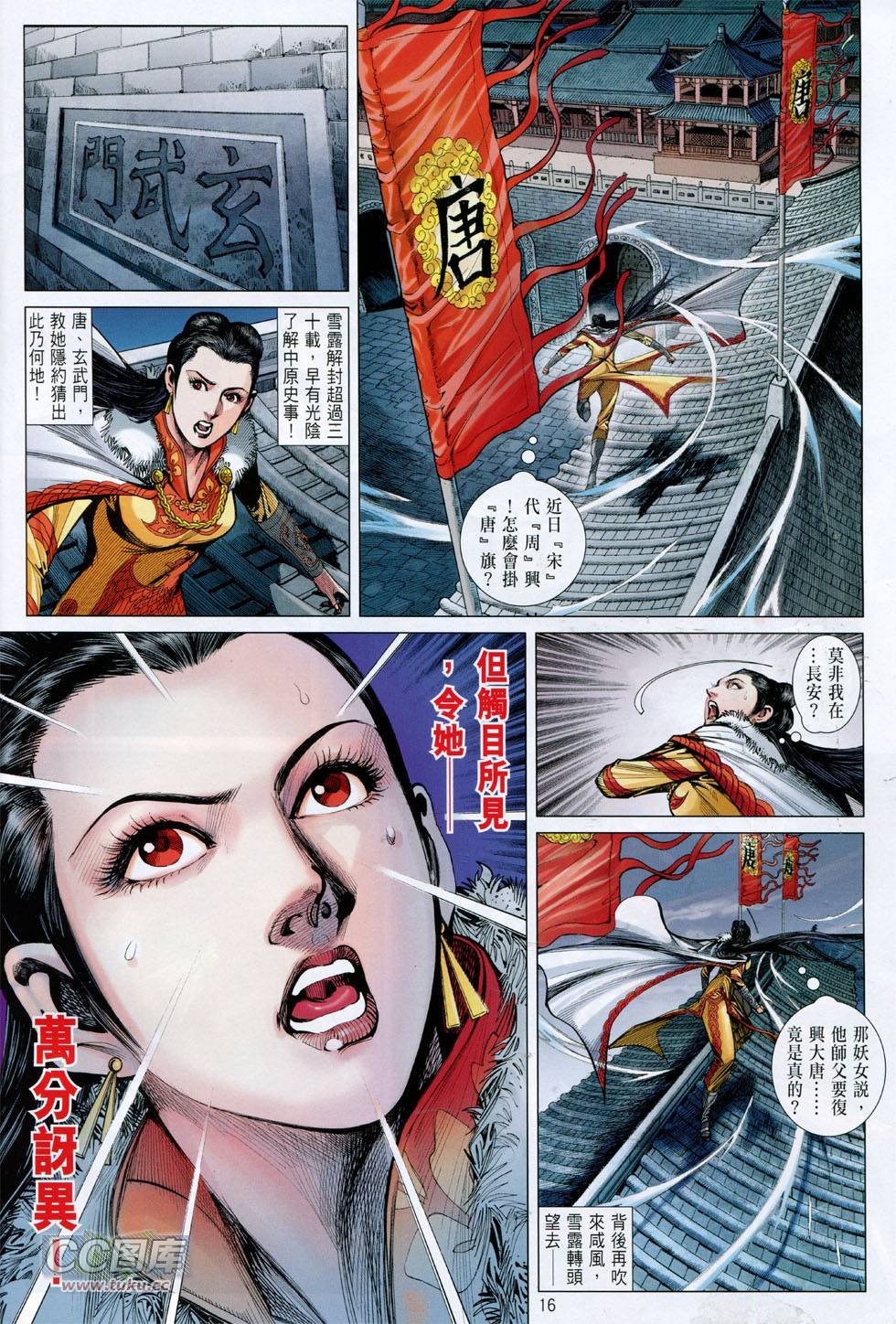第129话