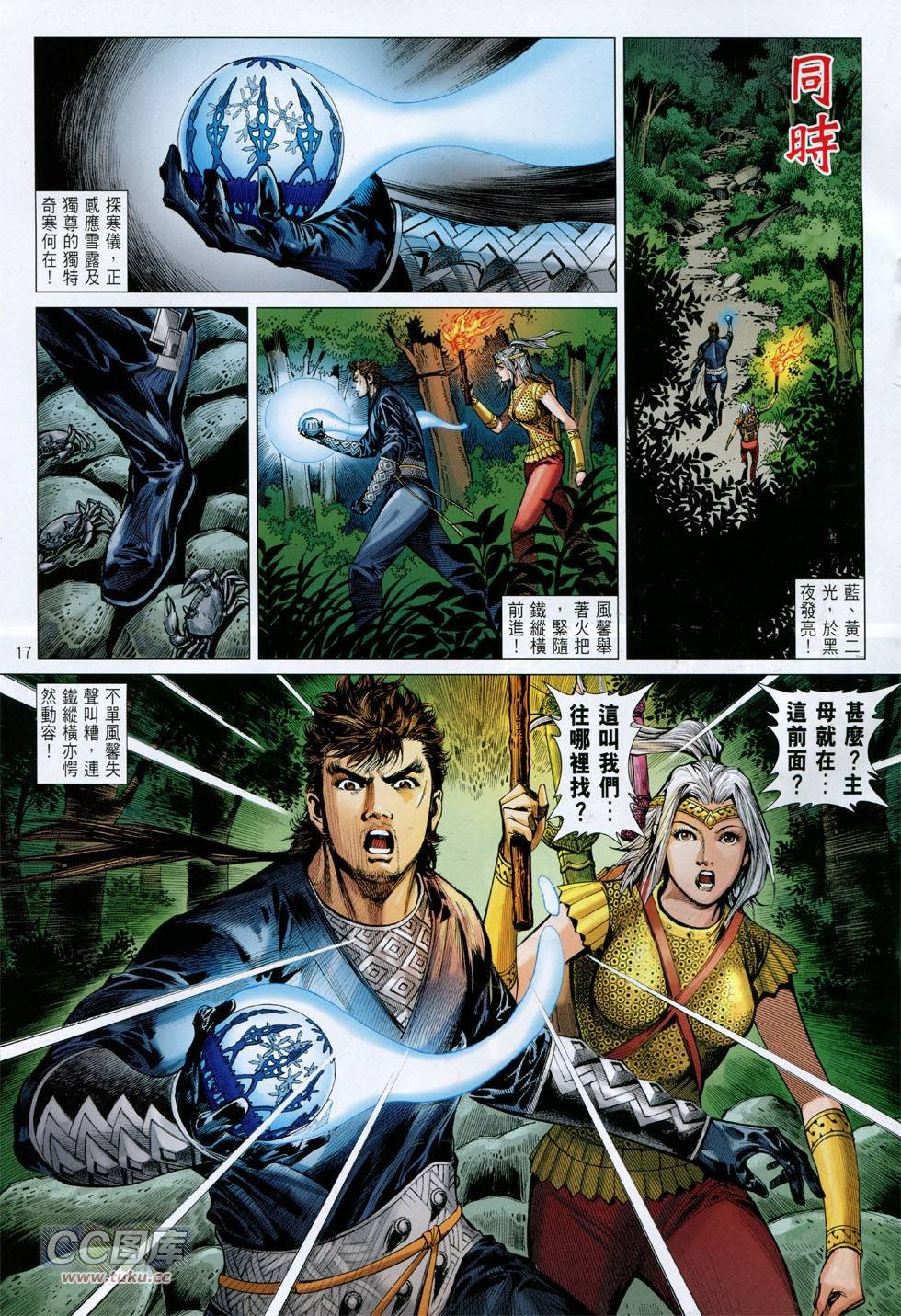 第129话