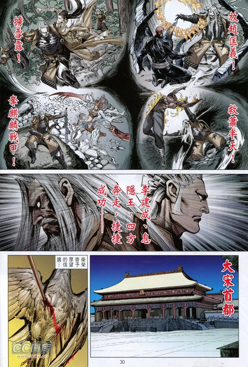 第129话