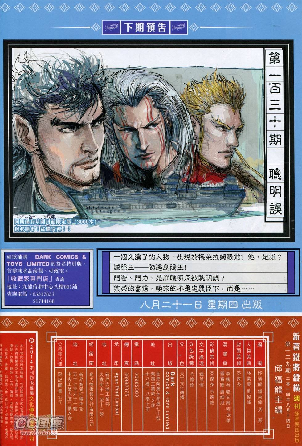 第129话
