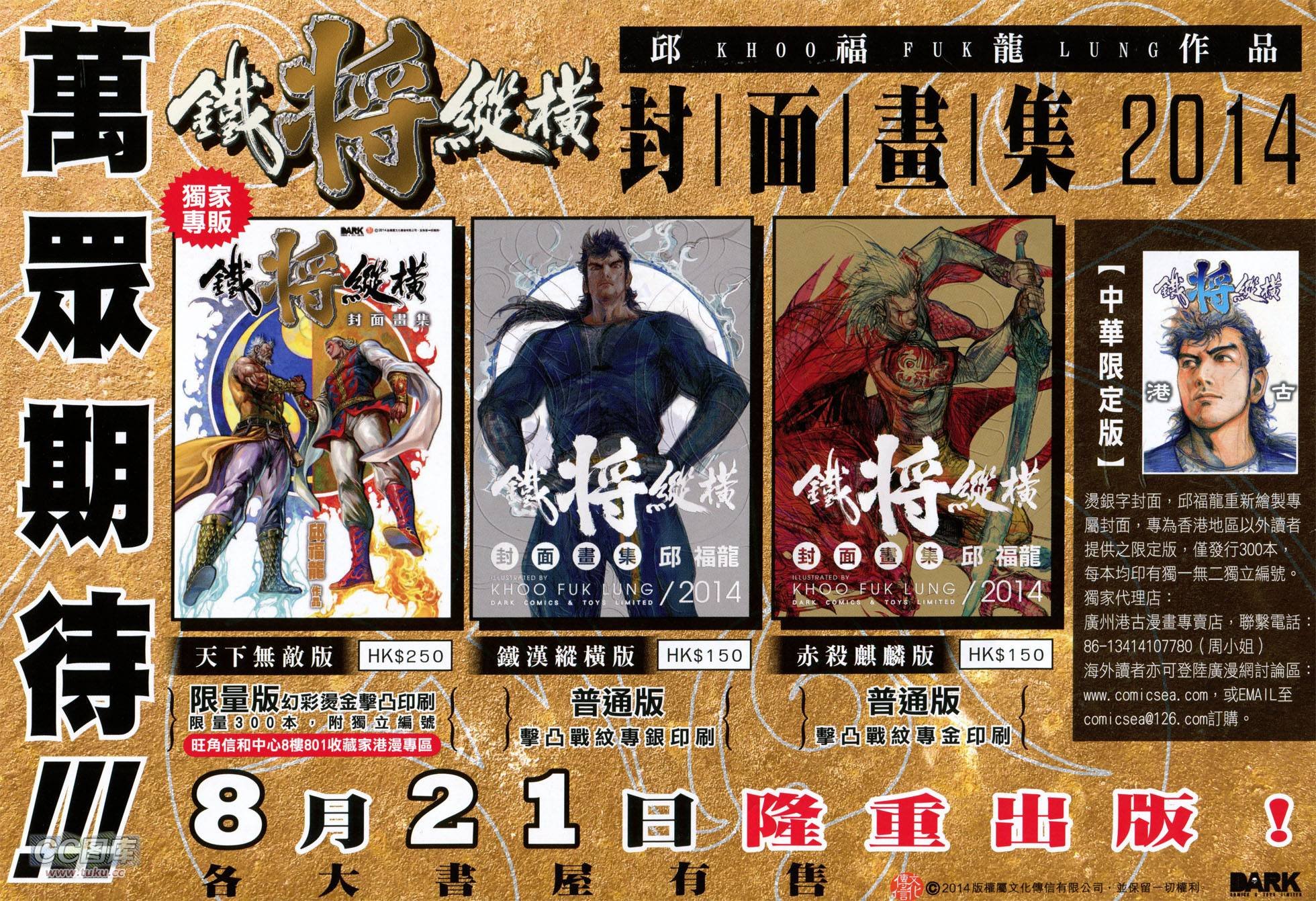 第129话