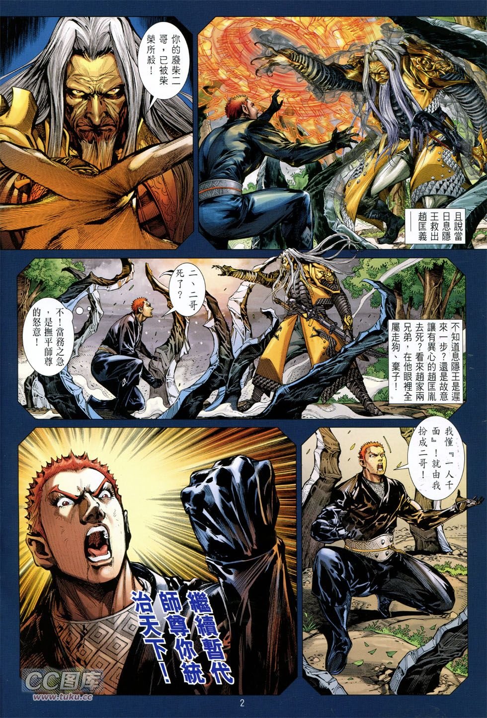 第130话